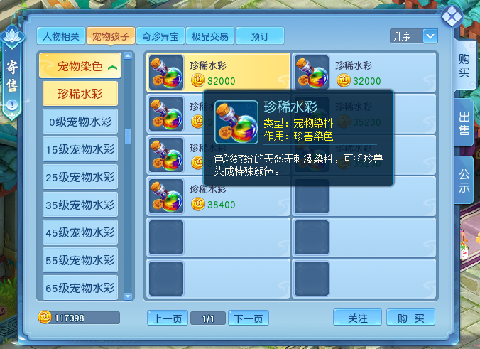 逍遥情缘