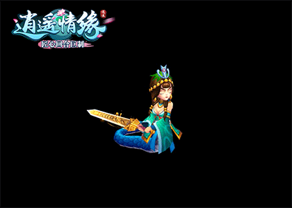 逍遥情缘