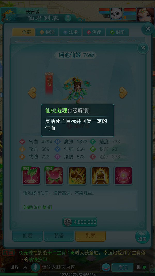 天穹网络