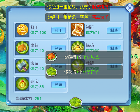 逍遥情缘