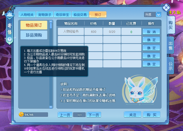 逍遥情缘