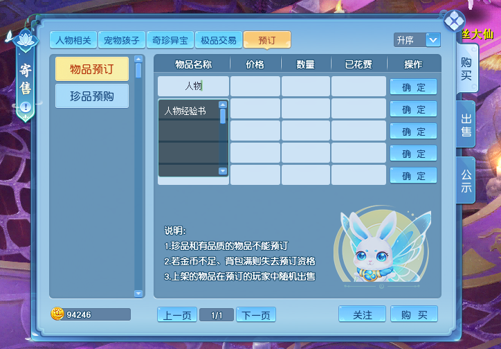 逍遥情缘