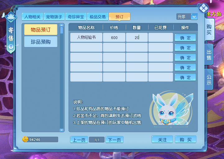 逍遥情缘