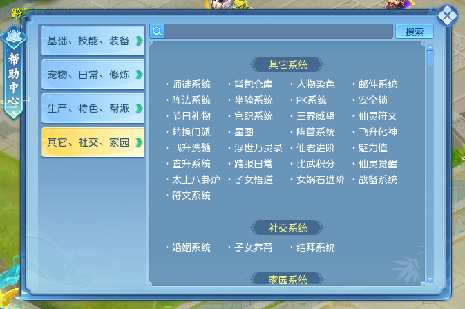 逍遥情缘