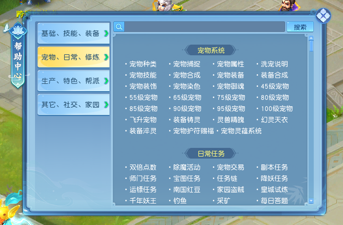 逍遥情缘
