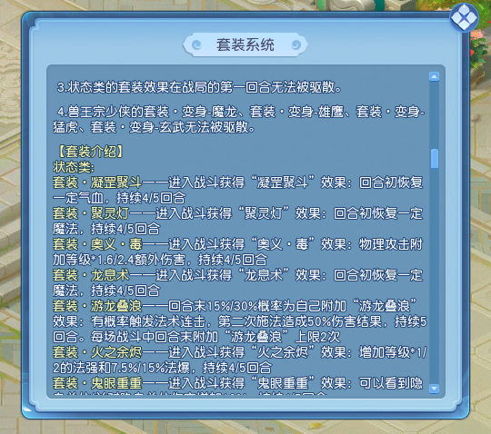 逍遥情缘