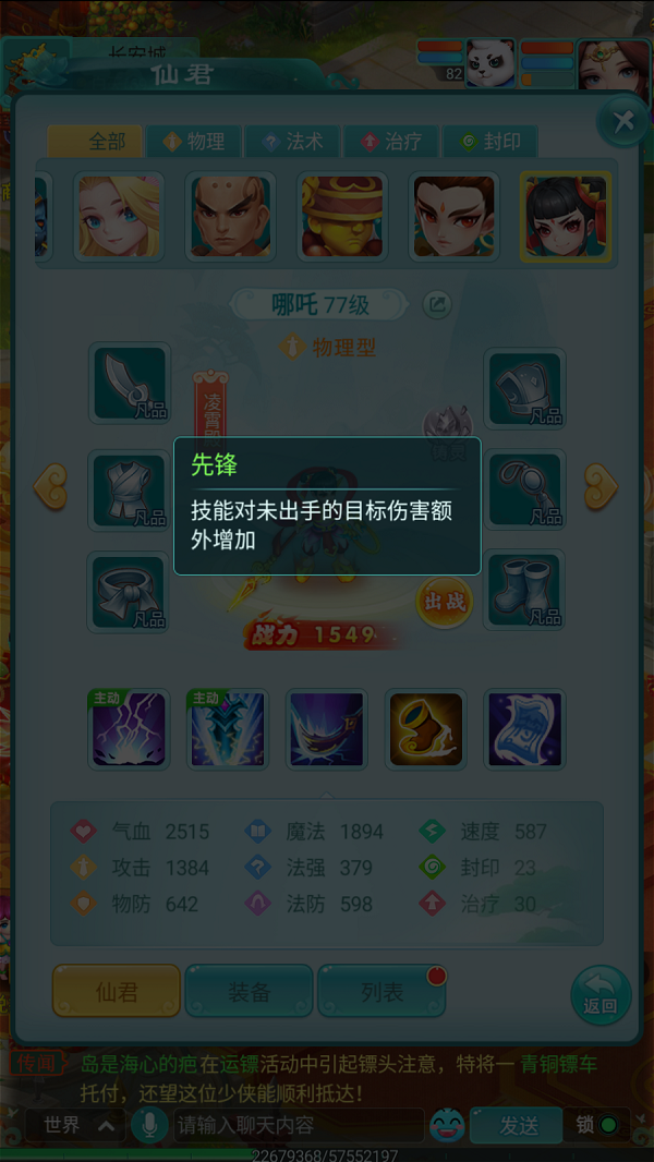 天穹网络