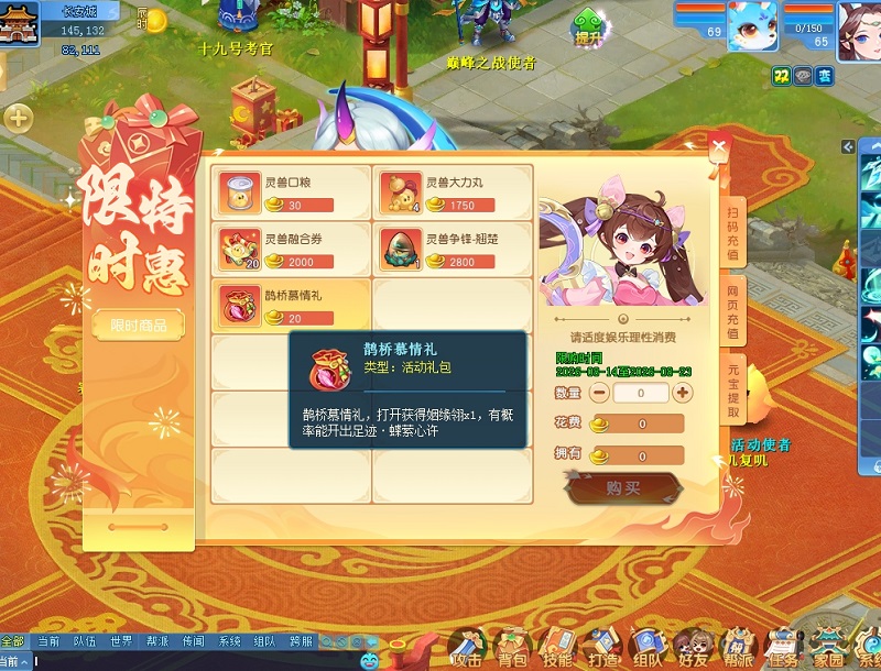 逍遥情缘