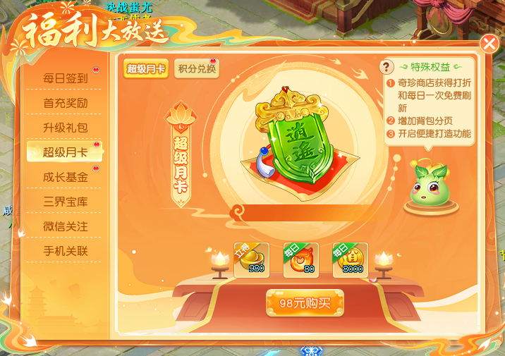 逍遥情缘