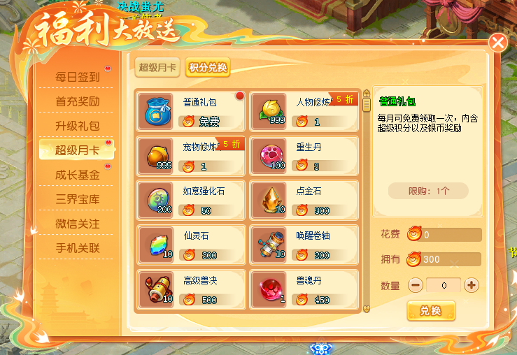 逍遥情缘