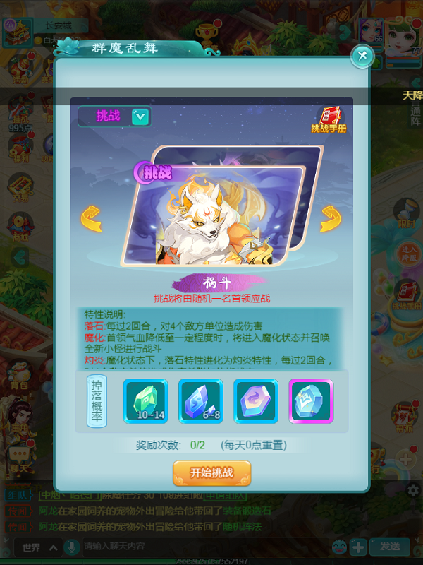 天穹网络