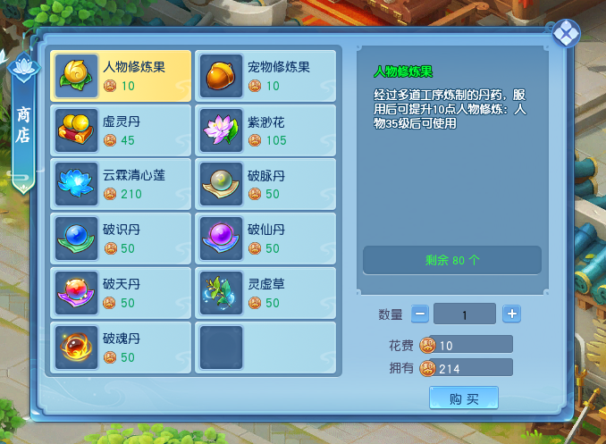逍遥情缘