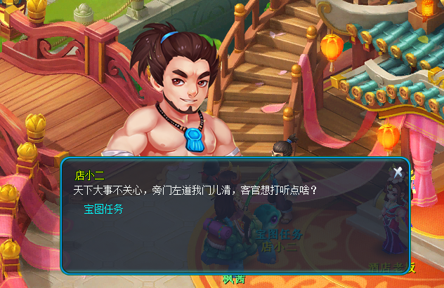 逍遥情缘