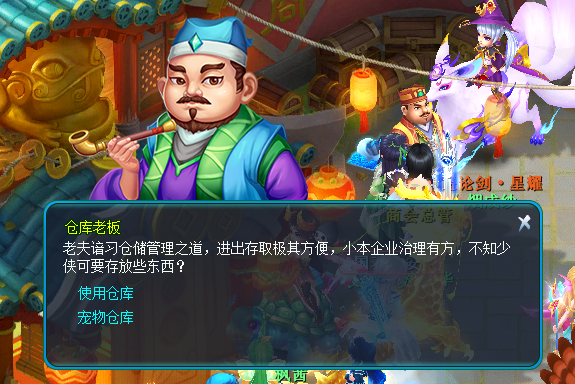 逍遥情缘