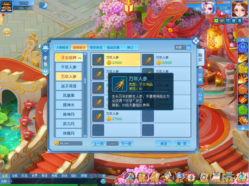 逍遥情缘