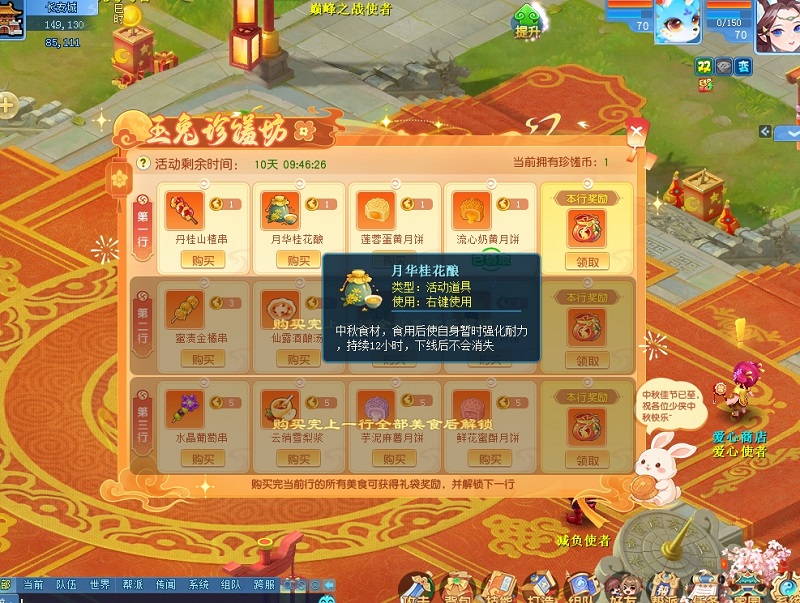 逍遥情缘