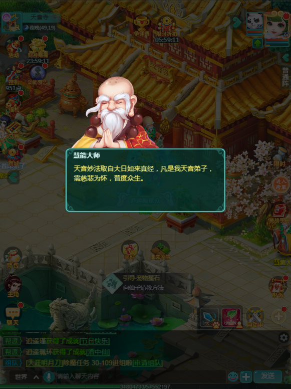 天穹网络
