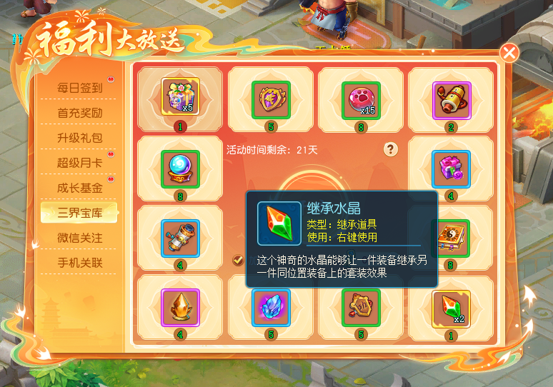 逍遥情缘