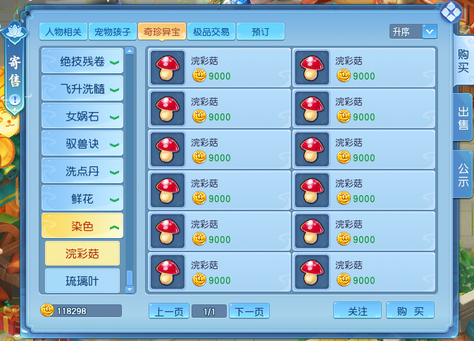 逍遥情缘
