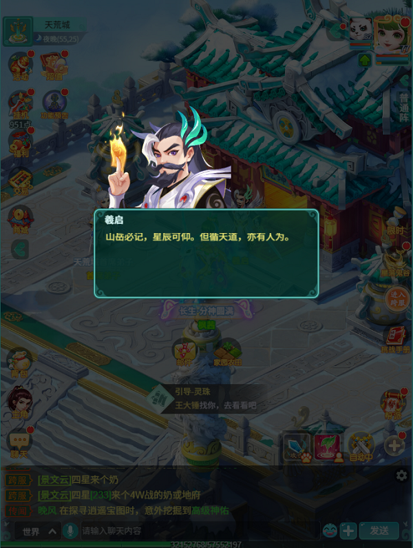天穹网络