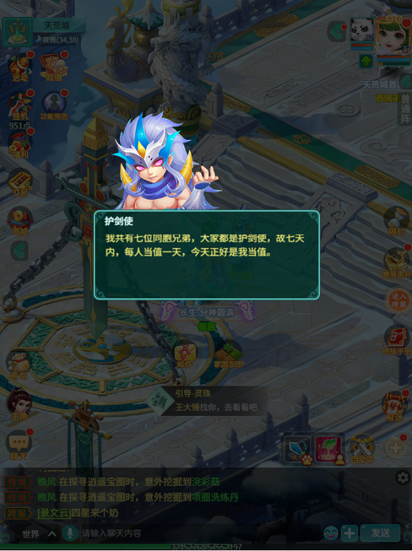 天穹网络