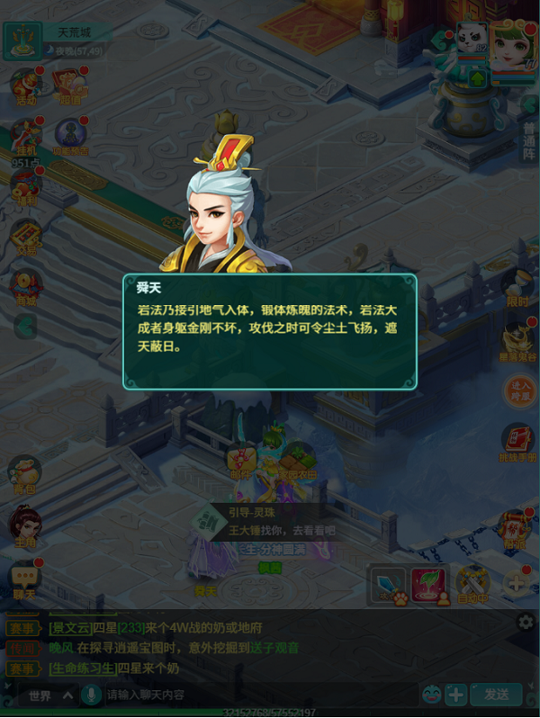 天穹网络