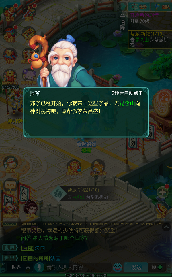 天穹网络