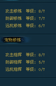 修为情况