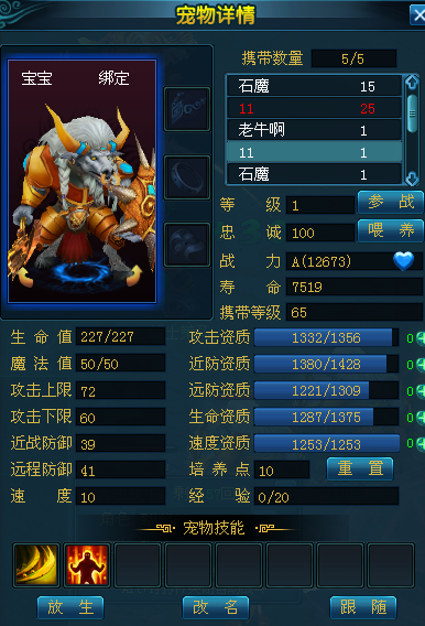 普通