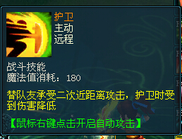 远程技能