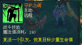 远程技能