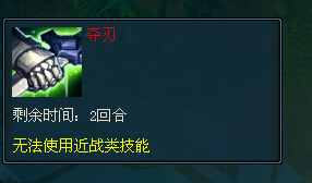 被封近战
