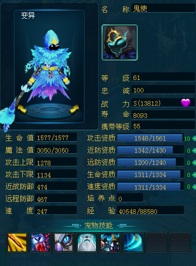 BY鬼使2.png