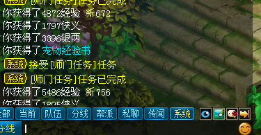 师门奖励.png