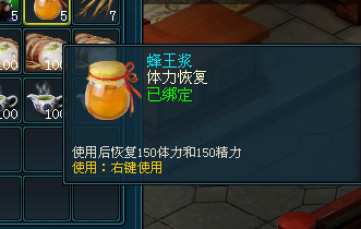 蜂王浆.png