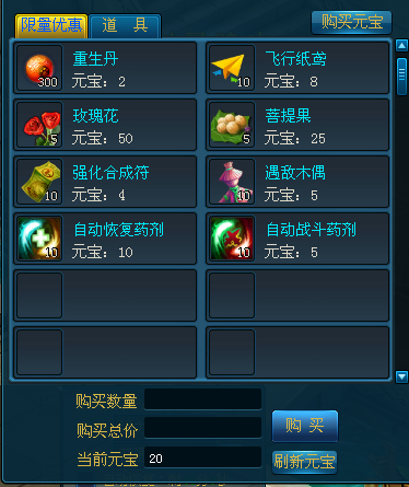 优惠道具.png