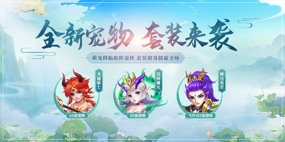 门派调整 热血竞技